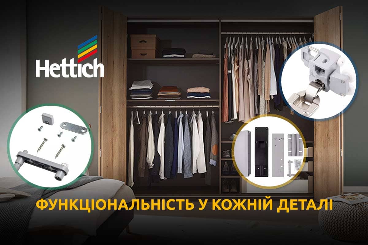 Шкаф со складными дверями hettich