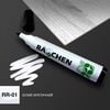 Реставраційний маркер Barchen 01, білий арктичний, Колір косметики: Білий арктичний