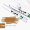 Фарба-маркер Barchen 22, дуб американський, Колір косметики: Дуб американський