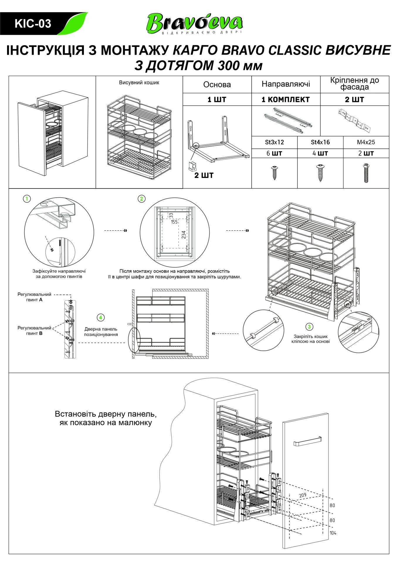 Карго bravo classic 300 мм, хром с доводчиком (166639) • Купить в