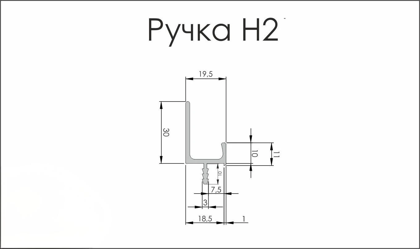 Врезной торцевой профиль ручка н2 алюминиевый l=5950 мм черный