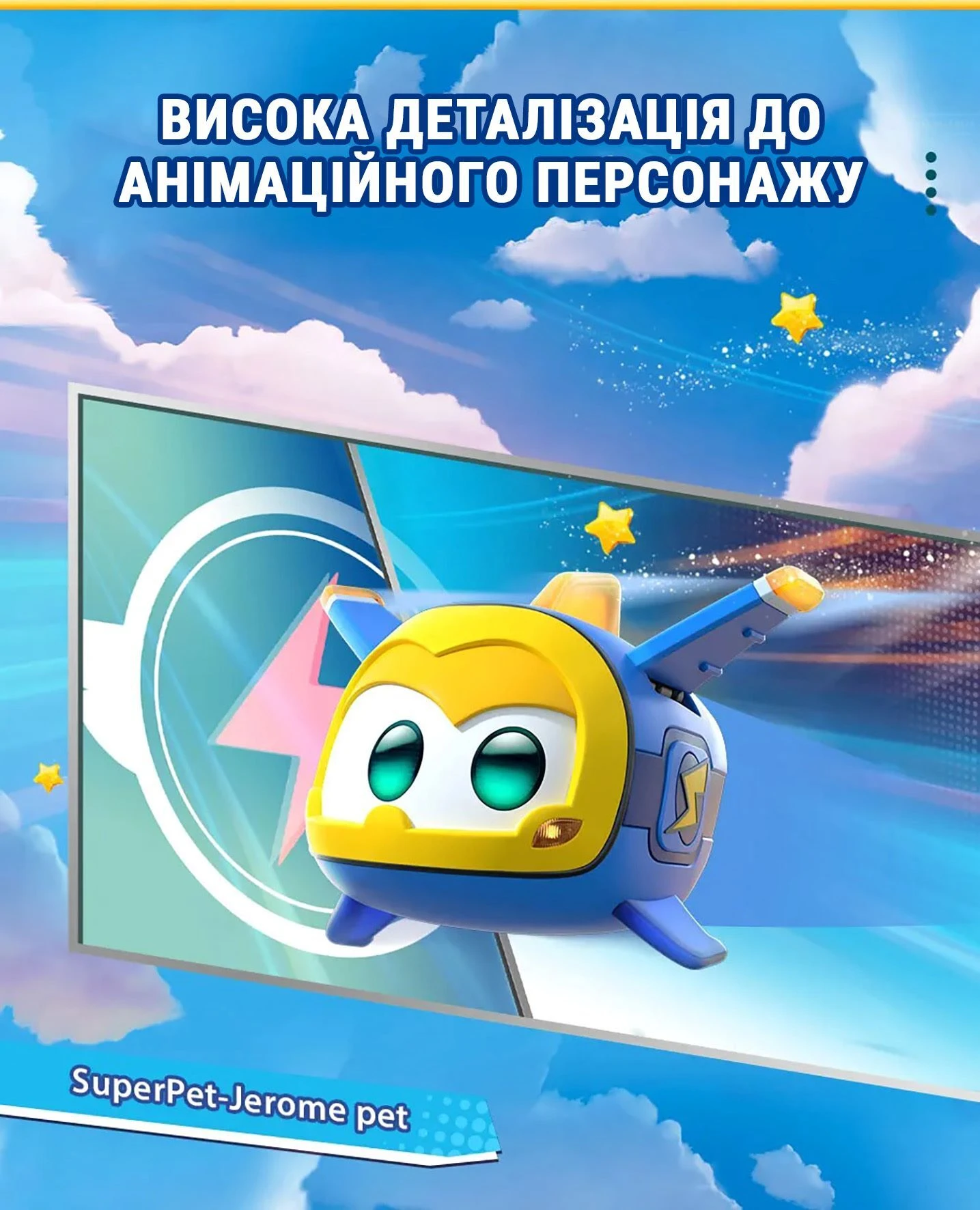 Super Wings Игровая фигурка Super Pet Джером любимец (Jerome pet