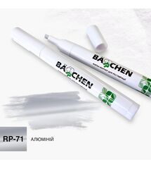 Краска-маркер Barchen 71, алюминий, Цвет косметики: Алюминий