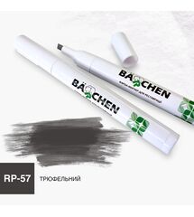 Краска-маркер Barchen 57, трюфельный, Цвет косметики: Трюфельный