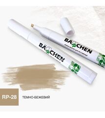 Краска-маркер Barchen 28, темно-бежевый, Цвет косметики: Темно-бежевый
