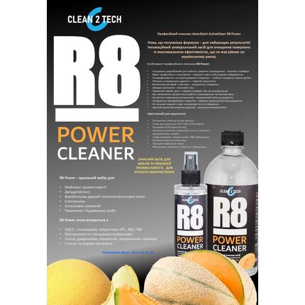 Очисник меблевий Active Clean R8 POWER (диня) 250ml, Об `єм, мл: 250, Аромат: Диня, Колір: Прозорий, изображение 2