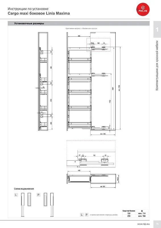 Карго maxima evo maxi ii 200 мм, левое, высота 1700 мм, хром/белый