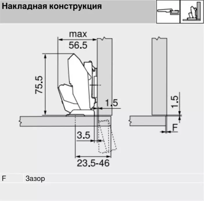 Мебельная петля для тонких фасадов