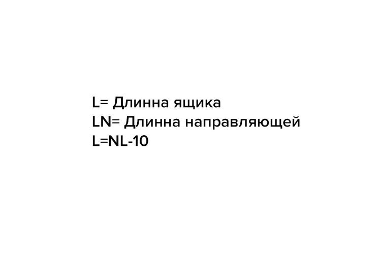 Направляючі прихованого монтажу част. висування. SC L=450 Muller 18мм max, Довжина, мм: 450, изображение 4