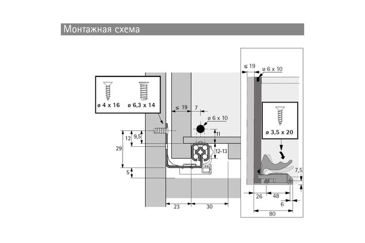 Quadro 25.Silent System L=450мм часткового висування, ліва, ДСП до 19 мм (9212681), Сторона кріплення: Ліва, Довжина, мм: 450, изображение 3