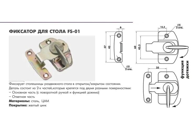 Фиксатор для стола FS-01, изображение 3