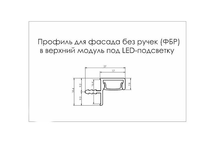 Профиль для фасадов без ручек (ФБР) в верхний модуль под LED-подсветку  L=5950 мм коньяк (без рассеивателя), Цвет: Коньяк, изображение 4