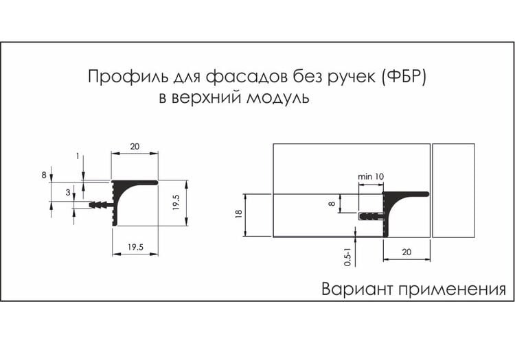 Профиль в верхний модуль для фасадов без ручек (ФБР) L=5950 мм черный, Цвет: Черный, изображение 3