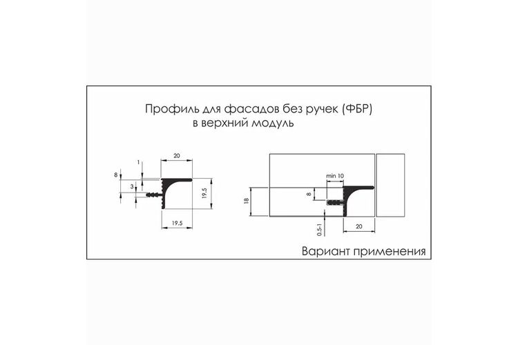 Профиль в верхний модуль для фасадов без ручек (ФБР) L=5950 мм серебро, Цвет: Серебро, изображение 3
