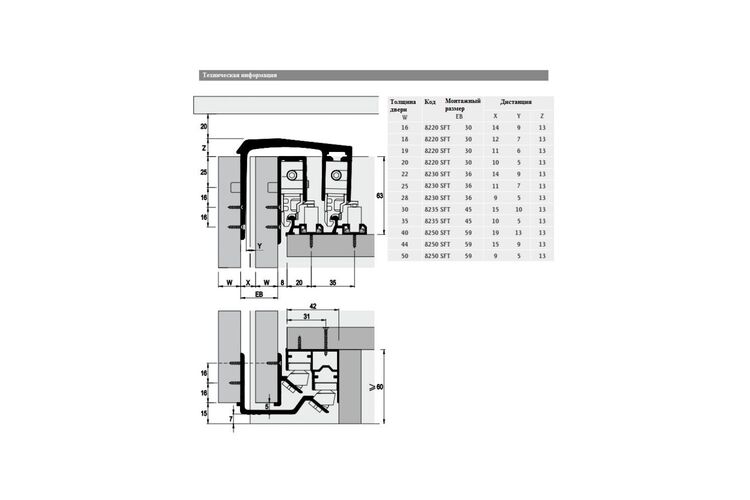 Комплектация механизмов на 2 двери весом до 100 кг M02 8220 SFT 16-20 мм, Толщина, мм: 16-20, изображение 7