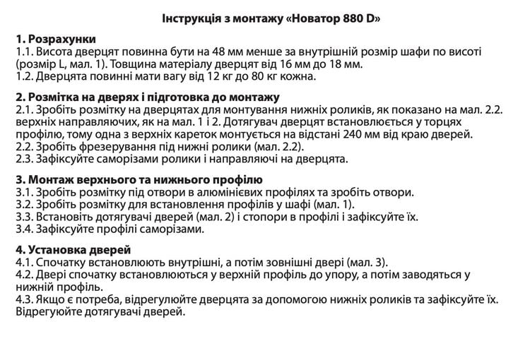Розсувна система для шаф Новатор 880D з доводчиком, рейка 2 метри, Довжина, мм: 2000, изображение 3