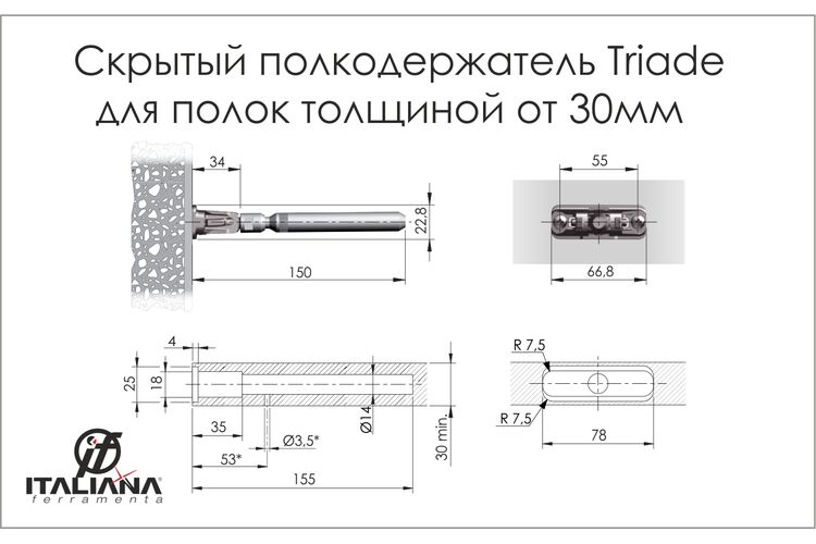 Полицетримач Triade врізний 30-40мм (15 кг) Italy, изображение 4