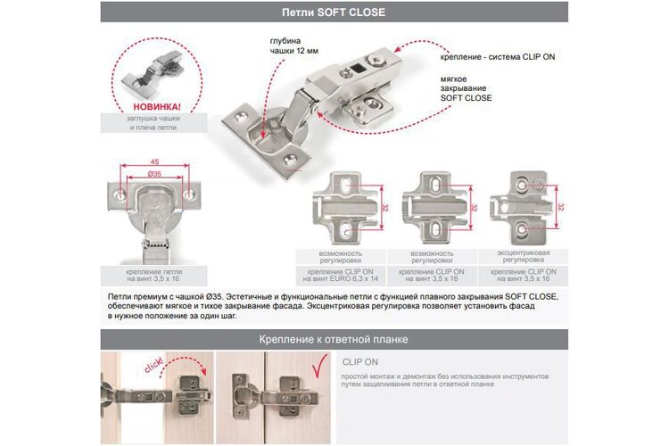 Завіса Rejs Soft Close 3D вкладна гідравлічна + опорна планка Н=0, Вид петлі: Внутрішня, изображение 3