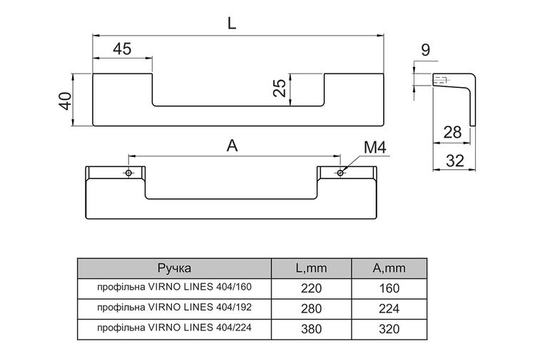Ручка профільна Virno Lines 404/160 чорний матовий, Колір: Чорний матовий, Міжц. відстань: 160, изображение 7