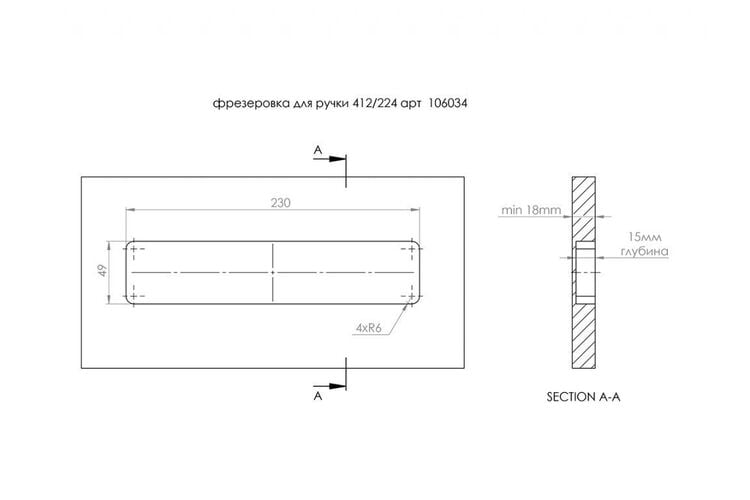 Ручка врезная Virno Lines 412/224 черный, Цвет: Черный, Межц. расстояние: 224, изображение 4