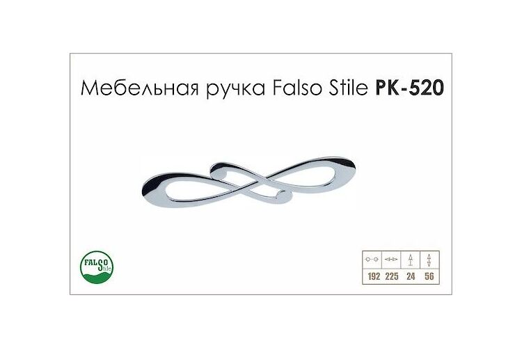 Ручка скоба меблева Falso Stile РК-520 192 мм хром глянцевий, изображение 3