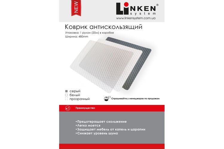 Килимок антиковзкий W=480, білий, LinkenSystem, Колір: Білий, изображение 4