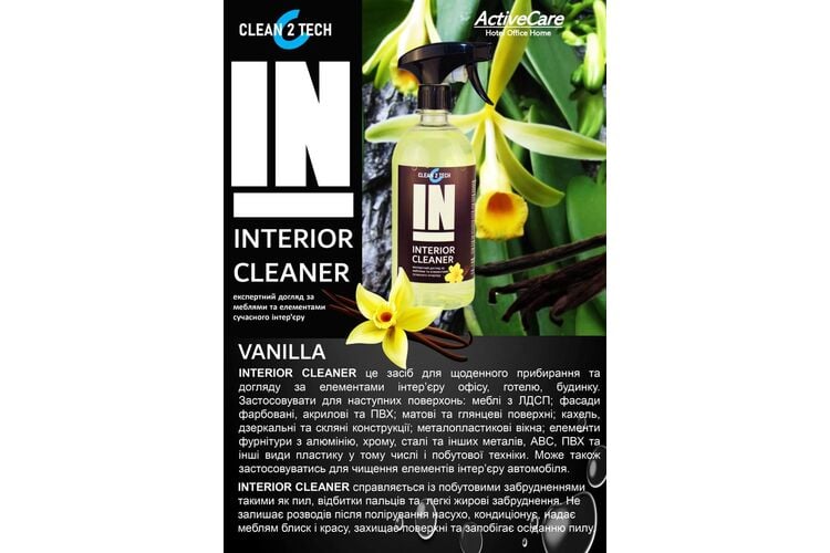 Засіб професійний - INTERIOR CLEANER Ваніль 300ml, Об `єм, мл: 300, Аромат: Ваніль, Колір: Прозорий, изображение 5