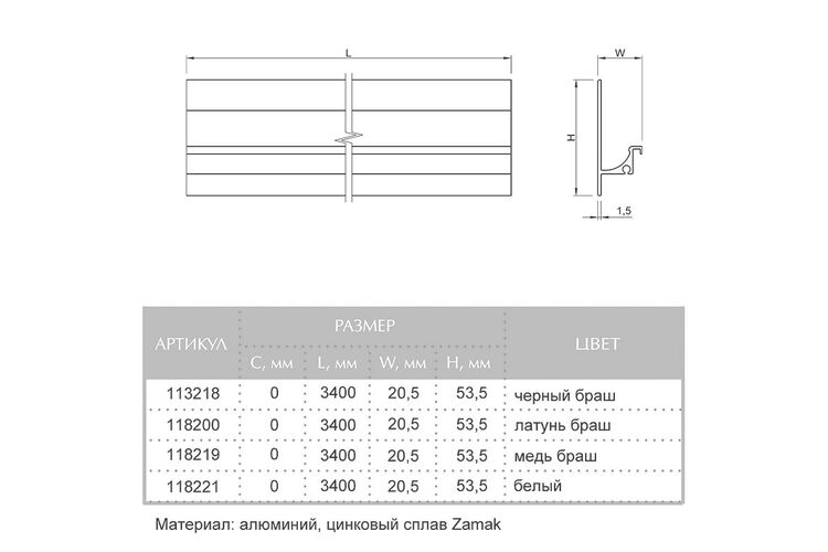 Ручка профільна Cosma M 711 L=3400 мм чорний браш, 18 мм, Колір: Чорний браш, изображение 9