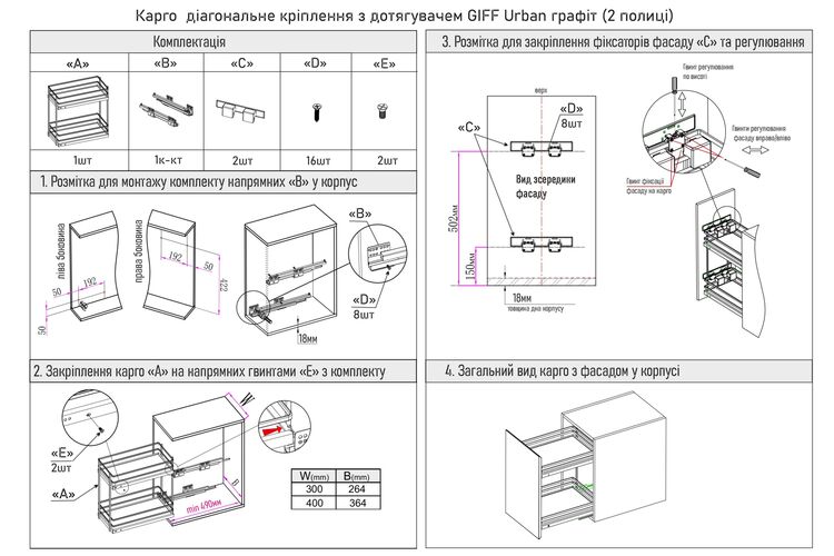 Карго Urban 400 мм, діагональне кріплення, графіт, з доводчиком, GIFF, Зовнішній розмір секції, мм: 400, Колір: Графіт, изображение 5