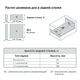 Комплект Muller Box L-350 Н-84 — 13361, Колір: Сірий, Довжина, мм: 350, Висота, мм: 84, изображение 6
