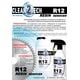 Профессиональный очиститель  R12 RESIN REMOVER (500 мл), Объем, мл: 500, Цвет: Прозрачный, изображение 2