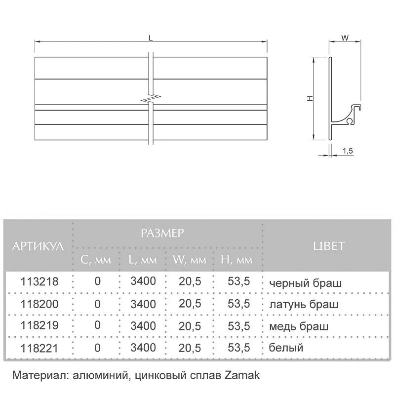 Ручка профильная cosma m 711 l=3400 мм браш черный, 18 мм (30616