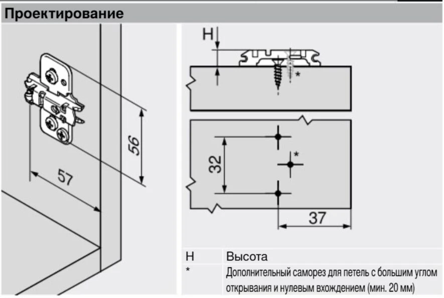 Каталог :: Меблева фурнітура Blum :: Системи петель :: Аксесуари